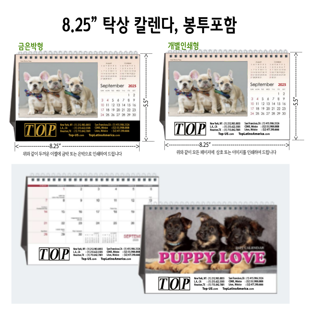 2025년  미주용 탁상용 칼렌다: Desktop Calendar-{M46587}