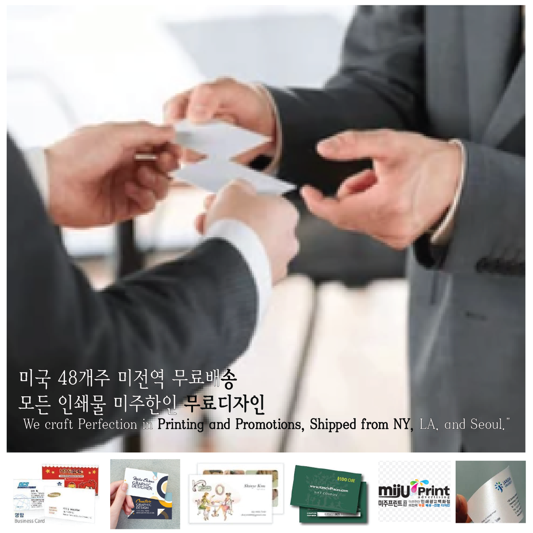 Premier Cardstock 명함 인쇄에 돌입 